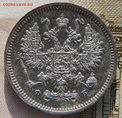 10 копеек 1861 года 3 монеты(ФБ, СПБ и СПБ гурт ТОЧКА) - DSCN6610.JPG