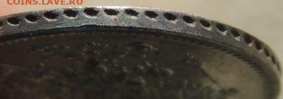 10 копеек 1861 года 3 монеты(ФБ, СПБ и СПБ гурт ТОЧКА) - DSCN6623.JPG