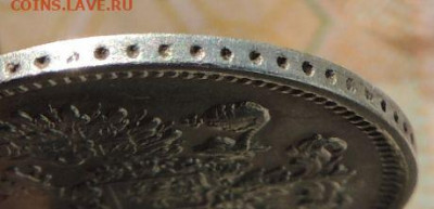 10 копеек 1861 года 3 монеты(ФБ, СПБ и СПБ гурт ТОЧКА) - DSCN6584.JPG