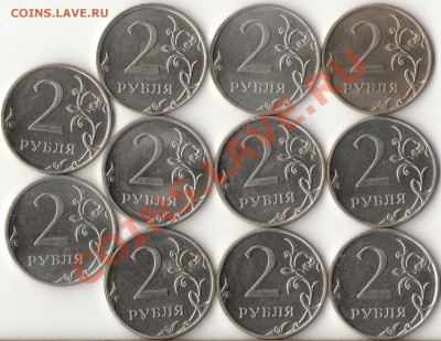 2рубля 2011г.ММД до 19.11.11г.22.00ч. - 2