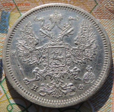 20 копеек 1873 и 1878 года - DSCN6564.JPG