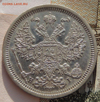 20 копеек 1873 и 1878 года - DSCN6667.JPG