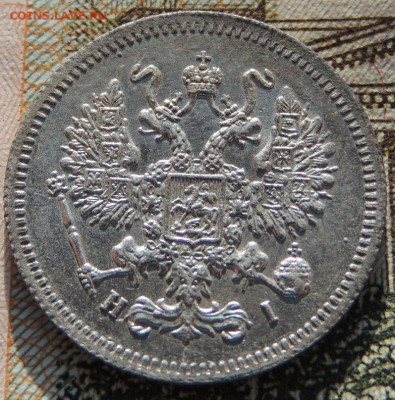 10 копеек 1862, 64, 67, 69 года - DSCN6652.JPG