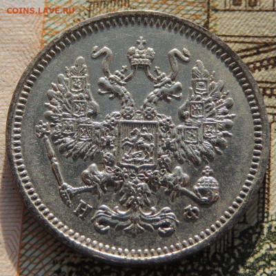 10 копеек 1862, 64, 67, 69 года - DSCN6640.JPG