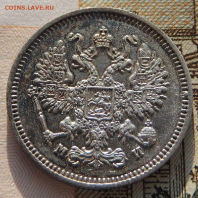 10 копеек 1862, 64, 67, 69 года - DSCN6646.JPG
