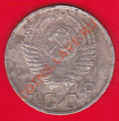 10коп.1950.разновид? - IMG_0003