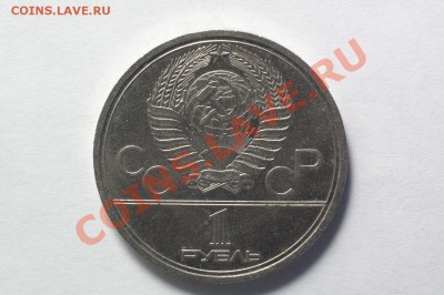 1 рубль 1978 "Кремль" до 17.11.11 22:30 - 1-2
