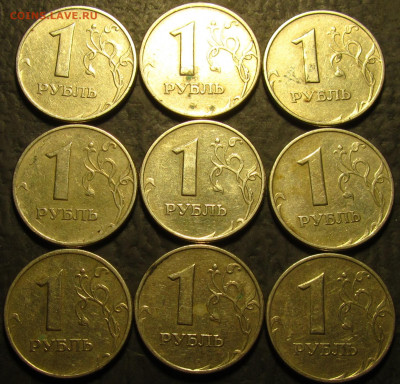 1 рубль 2005 ммд Шт.Б или В(нечастые) 9 штук до 10 03 22 22- - IMG_3877