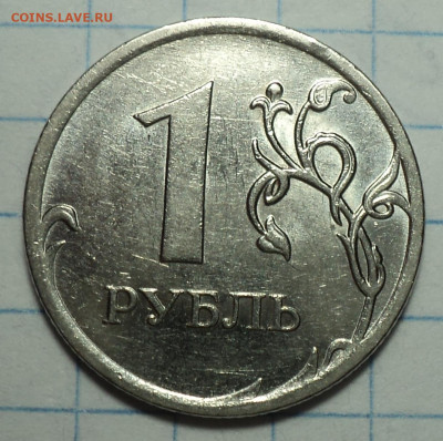 Редкие 1 руб 2010 ммд шт 3.3 А2 + шт 3.3 А3  до 9 03 - DSC05469.JPG