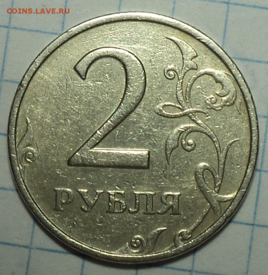 2 руб 1999 ммд   +  2 руб 2006 спмд шт 2    до 9 03 - DSC05459.JPG