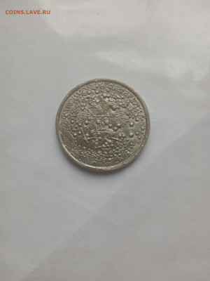 2 рубля брак? - IMG_20220304_095259(1)