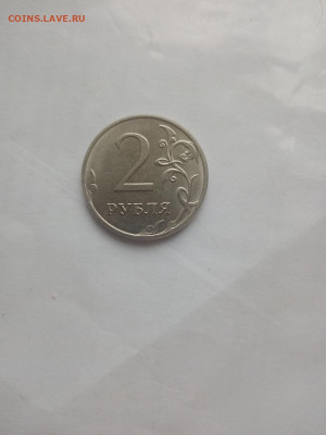 2 рубля брак? - IMG_20220304_095332(1)