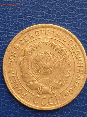 СССР 2 копейки 1935г.до 06.03.22г. - 021