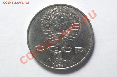 1 рубль 1987 "Циолковский" до 17.11.11 22:30 - 4-2
