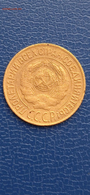 СССР 1 копейки 1927-39-53-54-57гг.до06.03.22г. - 056