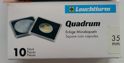 ФИКС Leuchtturm капсулы Quadrum 31-35 мм до 09.03.22 - 20220202_154210-1