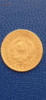 СССР 1 копейка 1934г.до06.03.22г. - 070