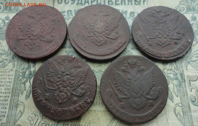 5 копеек пять монет 1759,66,78,83,85. До 9.03.22. - DSC08831.JPG