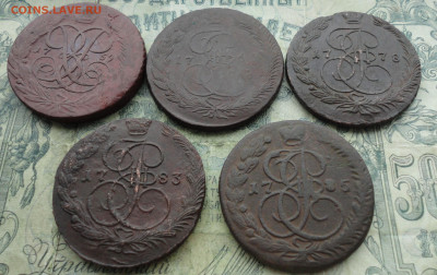 5 копеек пять монет 1759,66,78,83,85. До 9.03.22. - DSC08827.JPG