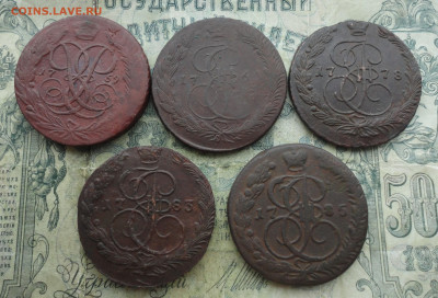 5 копеек пять монет 1759,66,78,83,85. До 9.03.22. - DSC08825.JPG