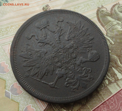 5 копеек 1859 года ем. До 9.03.22. - DSC08861.JPG