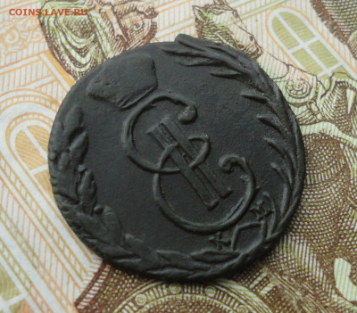 Денга 1773 года км Сибирь. До 9.03.22. - DSC08887.JPG