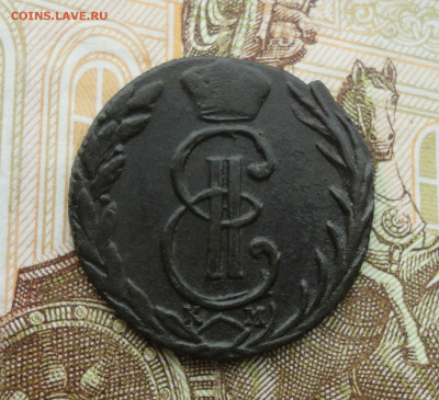 Денга 1773 года км Сибирь. До 9.03.22. - DSC08884.JPG