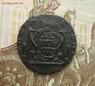 Денга 1773 года км Сибирь. До 9.03.22. - DSC08879.JPG
