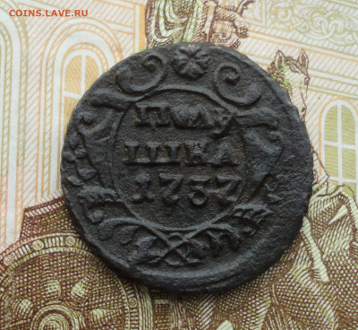 Полушка 1737 года. До 9.03.22. - DSC08892.JPG