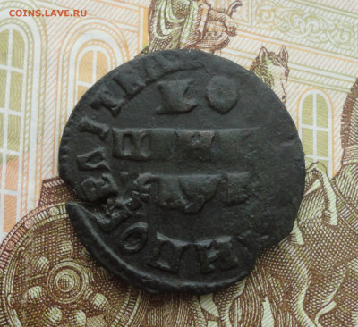 Копейка 1715 года нд. До 9.03.22. - DSC08904.JPG