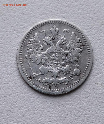 5 КОПЕЕК 1892 Г ДО  7.03.22 В 22.00 МСВ - cjHgkKgPkm4