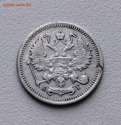 10 КОПЕЕК 1898 Г ДО  7.03.22 В 22.00 МСВ - IyNo4hGdGdI