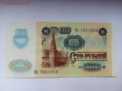 100 рублей 1991 г. вып.№2 (звёзды) 06.03.22г. 22-00 - IMG_20220304_145459---2