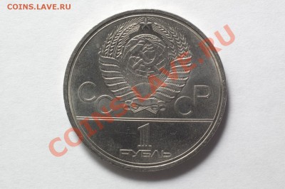 1 рубль 1979 "Космос" до 17.11.11 22:30 - 7-2