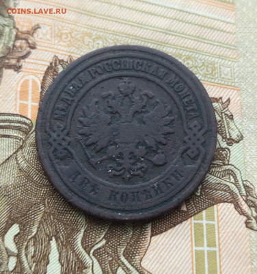 2 КОПЕЙКИ 1902 Г ДО  7.03.22 В 22.00 МСВ - ZwZVqAq7iLs
