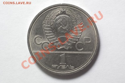 1 рубль 1977 "Олимпиада. Кольца" до 17.11.11 22:30 - 8-2