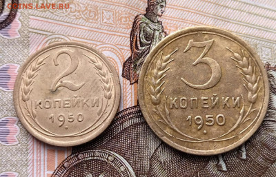 2,3 КОПЕЙКИ 1950 Г ДО  7.03.22 В 22.00 МСВ - Ec9oJNCnJ0E