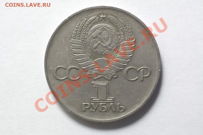 1 рубль 1975 "30 лет Победы" до 17.11.11 22:30 - 9-2