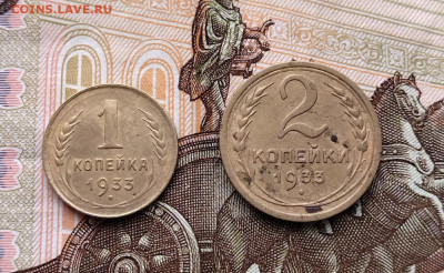 1,2 КОПЕЙКИ 1933 Г ДО  7.03.22 В 22.00 МСВ - cf7iVMNQpQw