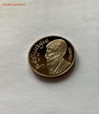 1 рубль 1991г. Махтумкули, ПРУФ, до 10.03.22г. - мах7