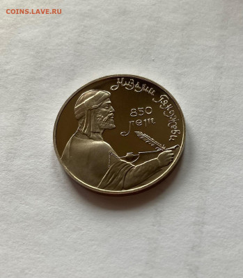 1 рубль 1991г. Низами, ПРУФ, до 10.03.22г. - низами7