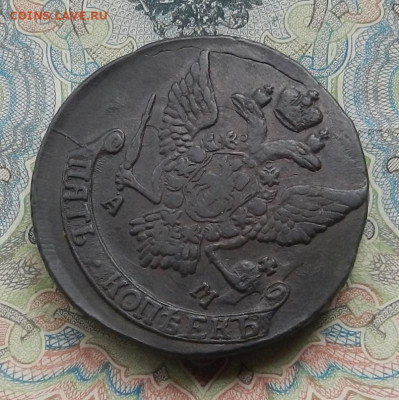 5 коп. 1790 г. АМ до 09.03 в 22.00. - DSCN5516.JPG