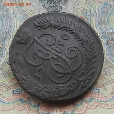 5 коп. 1790 г. АМ до 09.03 в 22.00. - DSCN5511.JPG