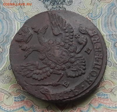 5 коп. 1790 г. ЕМ до 09.03 в 22.00. - DSCN5541.JPG