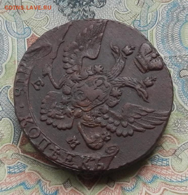 5 коп. 1793 г. ЕМ до 09.03 в 22.00. - DSCN5552.JPG