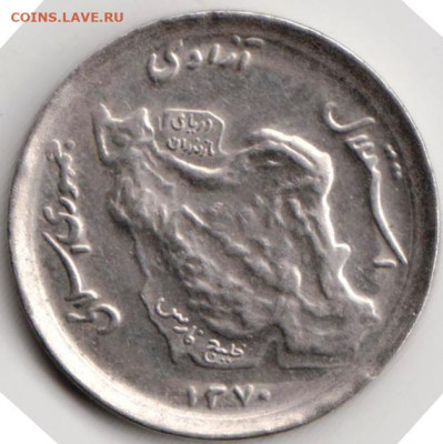 ИРАН 50 риалов 1991 г. до 10.03.22 г. в 23.00 - 007