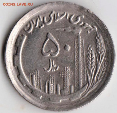 ИРАН 50 риалов 1991 г. до 10.03.22 г. в 23.00 - 027