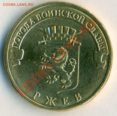 10 рублей,аверсы. - сканирование0002 [800x600]