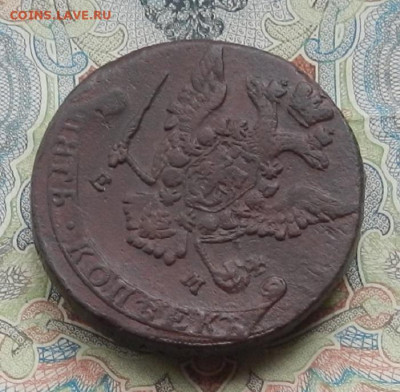 5 коп. 1772 г. ЕМ до 09.03 в 22.00. - DSCN5612.JPG