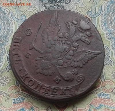 5 коп. 1779 г. ЕМ до 09.03 в 22.00. - DSCN5622.JPG